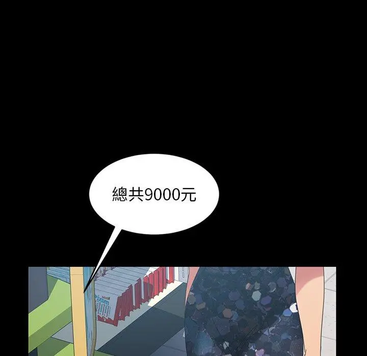 隔壁老金 第30话 第49页