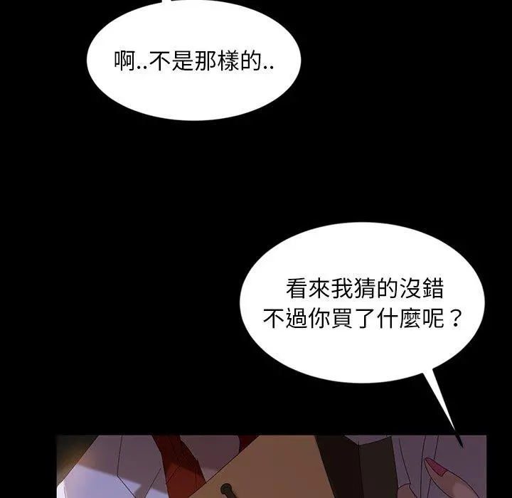 隔壁老金 第30话 第24页