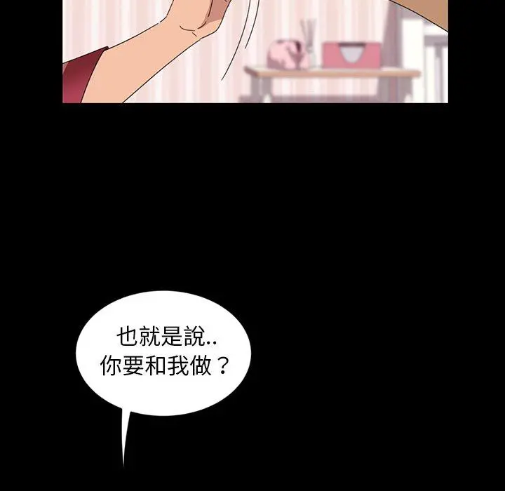 隔壁老金 第7话 第55页