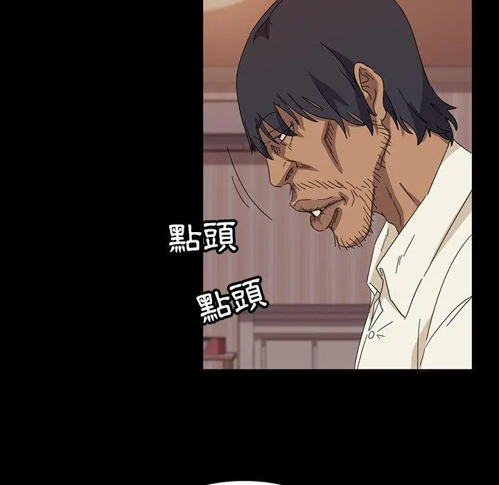 隔壁老金 第7话 第57页