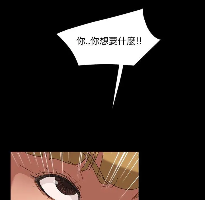 隔壁老金 第7话 第43页