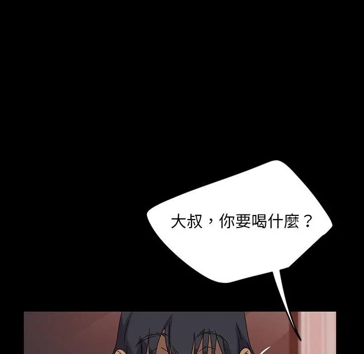 隔壁老金 第7话 第117页