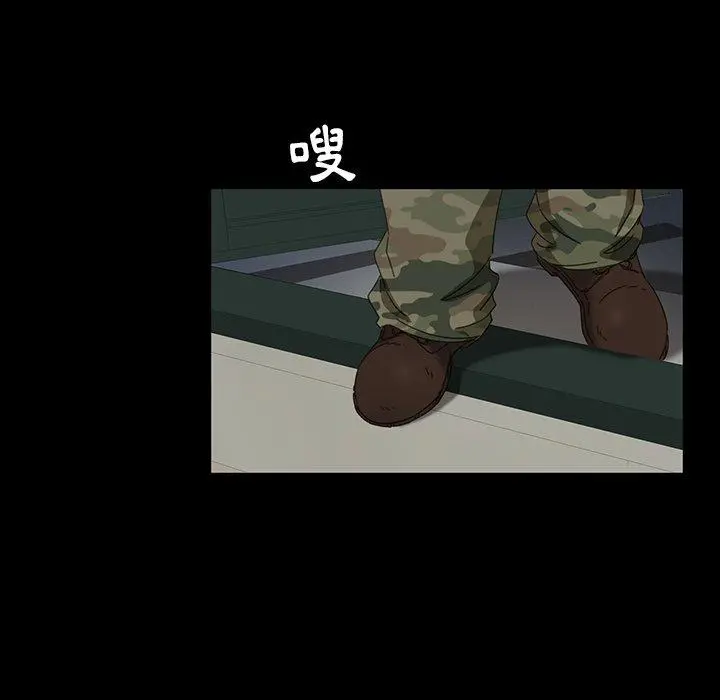 隔壁老金 第7话 第15页