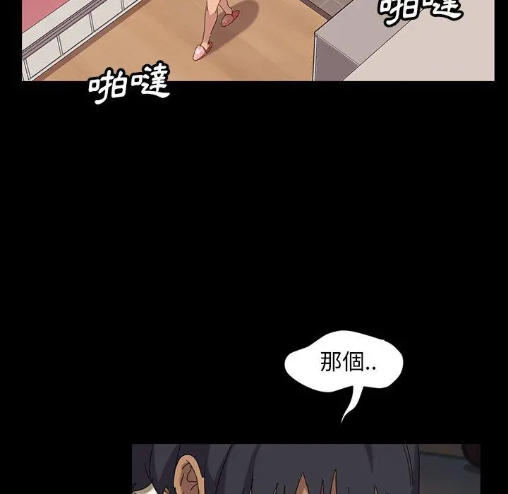 隔壁老金 第7话 第90页