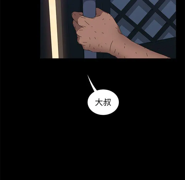 隔壁老金 第7话 第100页