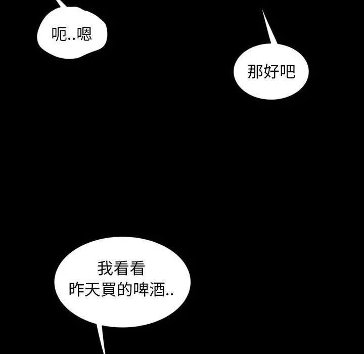 隔壁老金 第7话 第124页