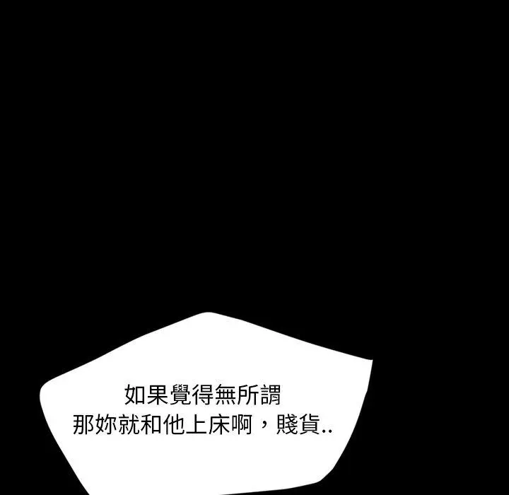 隔壁老金 第7话 第72页
