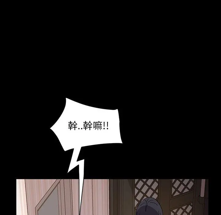 隔壁老金 第7话 第19页