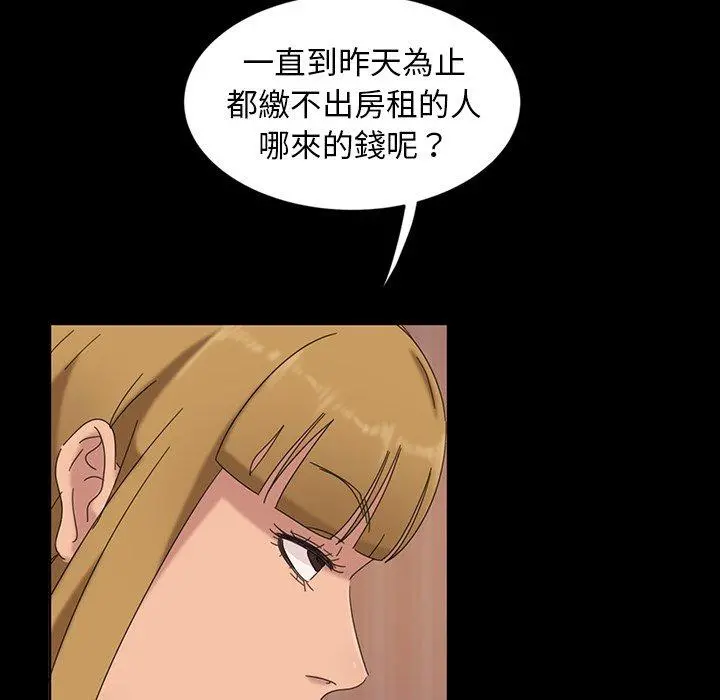 隔壁老金 第7话 第58页