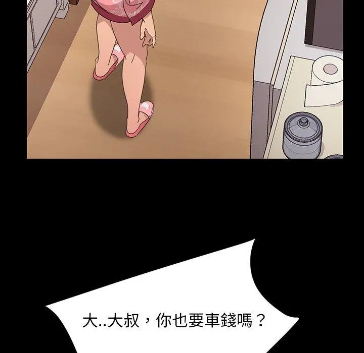 隔壁老金 第7话 第21页