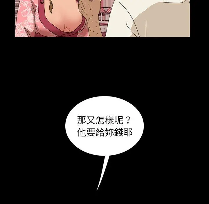 隔壁老金 第7话 第64页