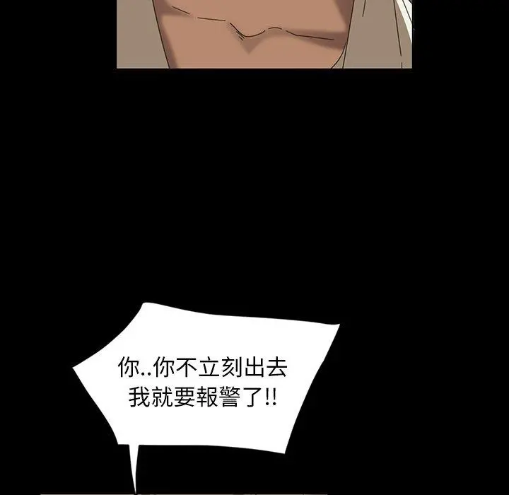 隔壁老金 第7话 第36页
