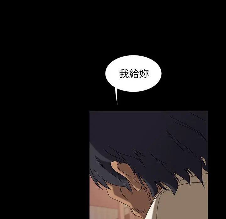 隔壁老金 第7话 第50页