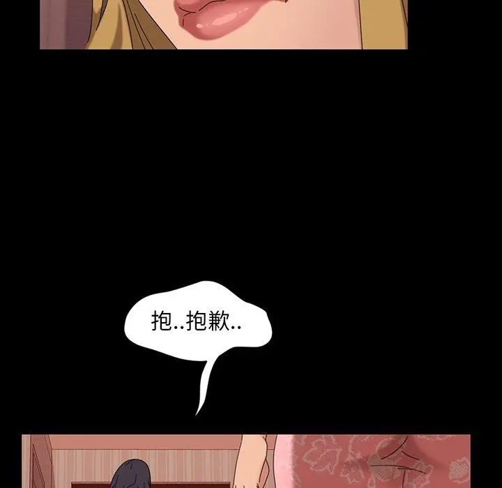 隔壁老金 第7话 第95页