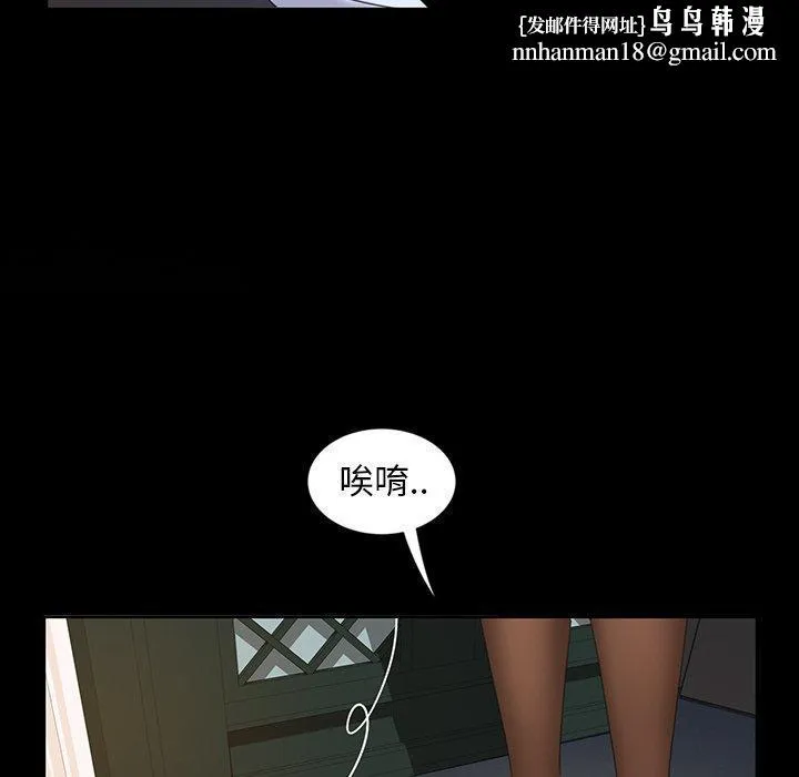 隔壁老金 第7话 第69页