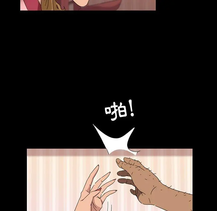 隔壁老金 第7话 第54页