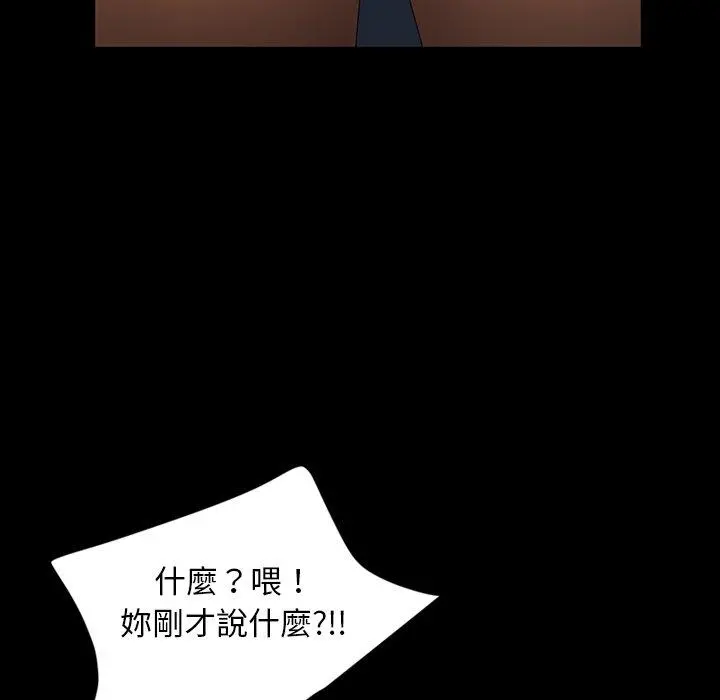 隔壁老金 第7话 第84页