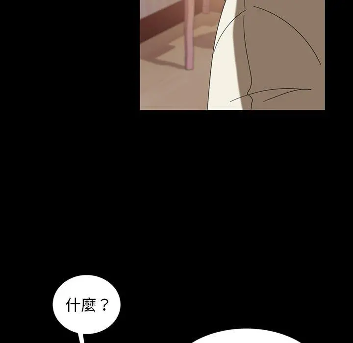 隔壁老金 第7话 第51页