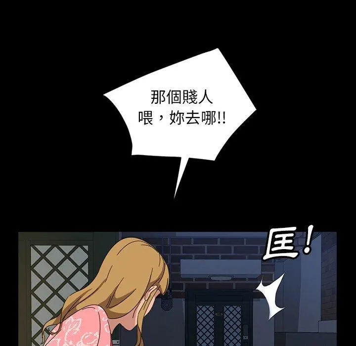 隔壁老金 第7话 第86页