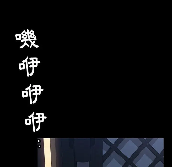 隔壁老金 第7话 第99页