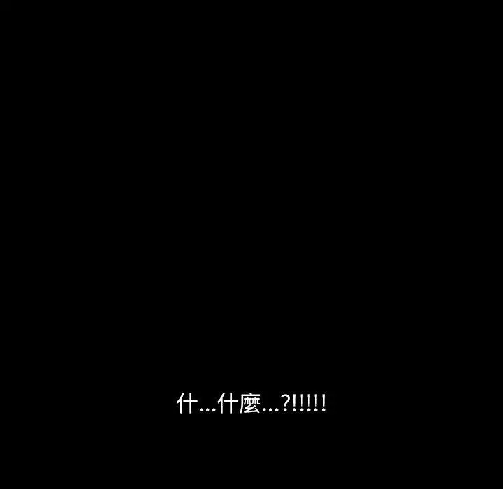 隔壁老金 第7话 第135页