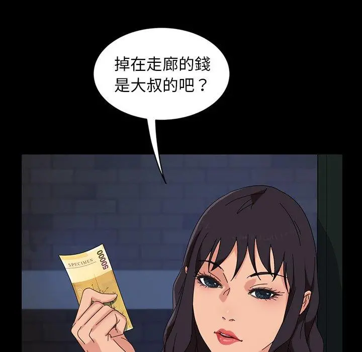 隔壁老金 第7话 第67页