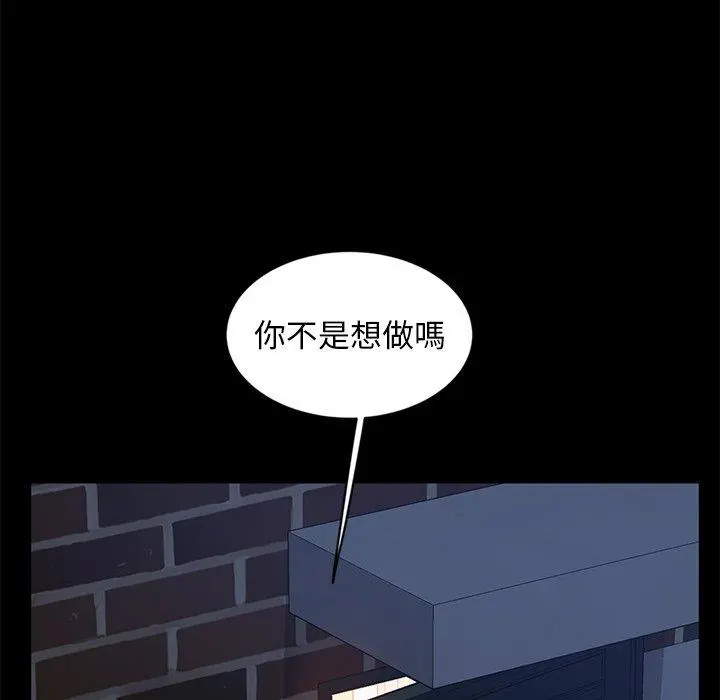 隔壁老金 第7话 第106页