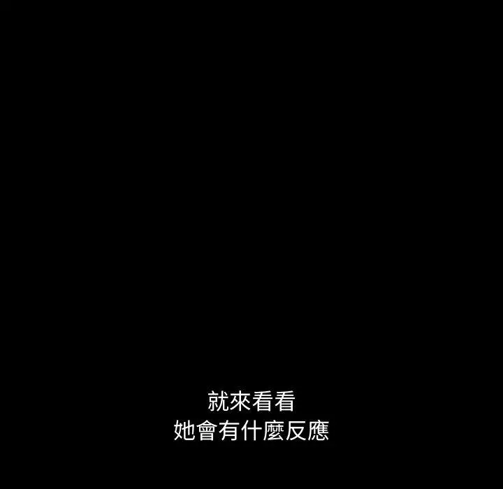 隔壁老金 第17话 第167页