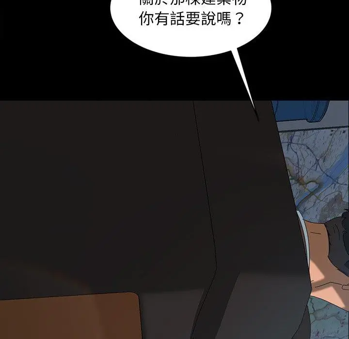 隔壁老金 第17话 第134页