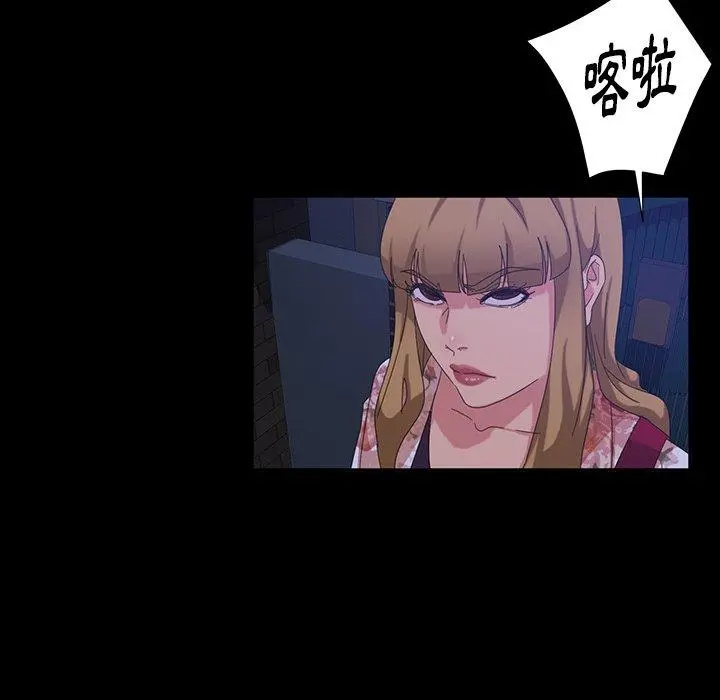 隔壁老金 第17话 第79页
