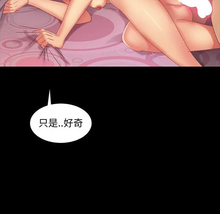 隔壁老金 第17话 第51页