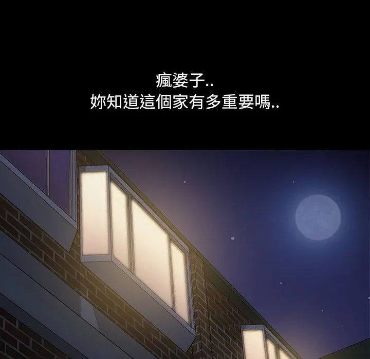 隔壁老金 第17话 第80页