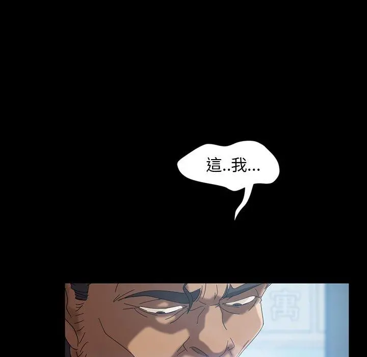 隔壁老金 第17话 第119页