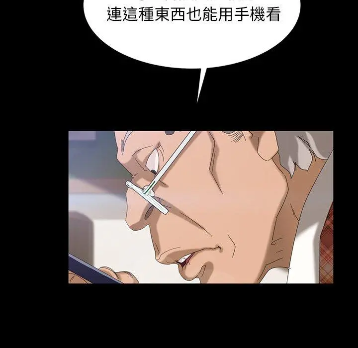 隔壁老金 第17话 第106页