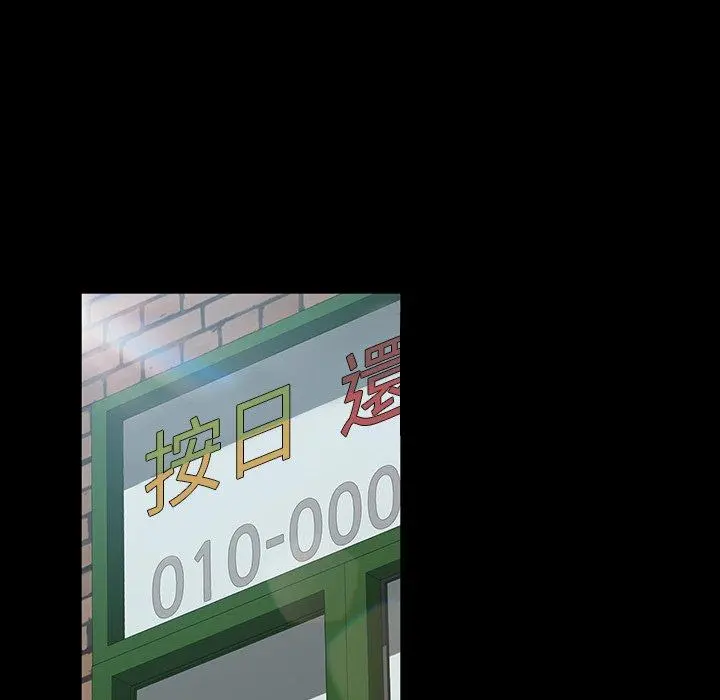 隔壁老金 第17话 第124页