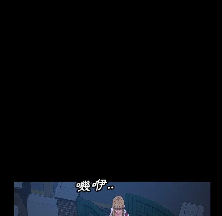 隔壁老金 第17话 第77页
