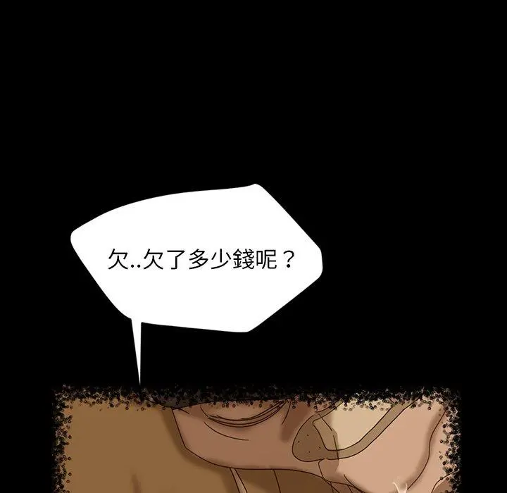 隔壁老金 第17话 第74页