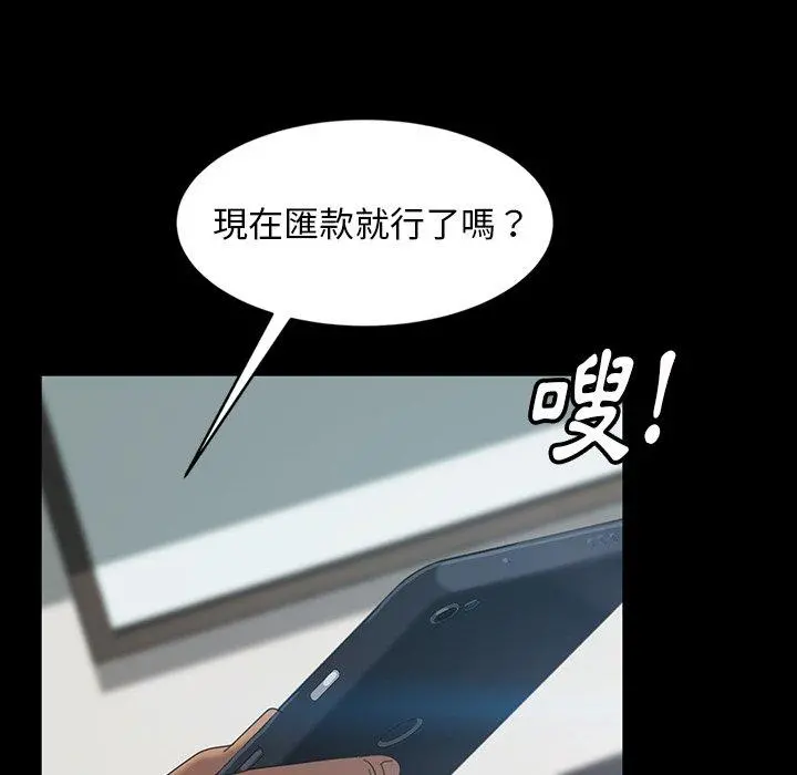 隔壁老金 第17话 第156页
