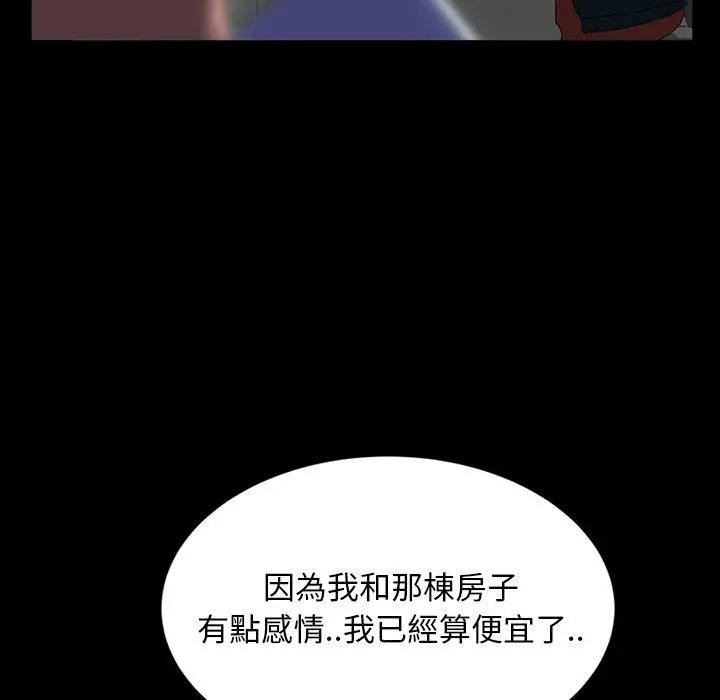隔壁老金 第17话 第153页