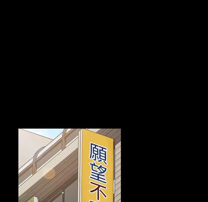 隔壁老金 第17话 第98页