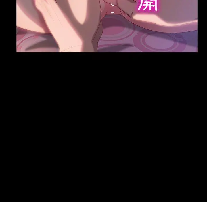隔壁老金 第17话 第28页