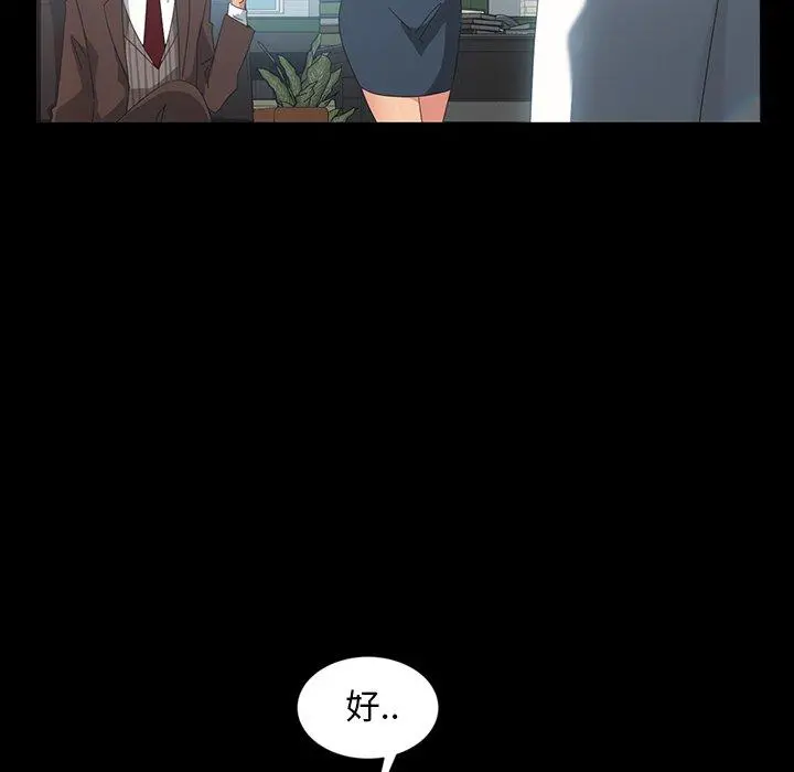 隔壁老金 第17话 第132页