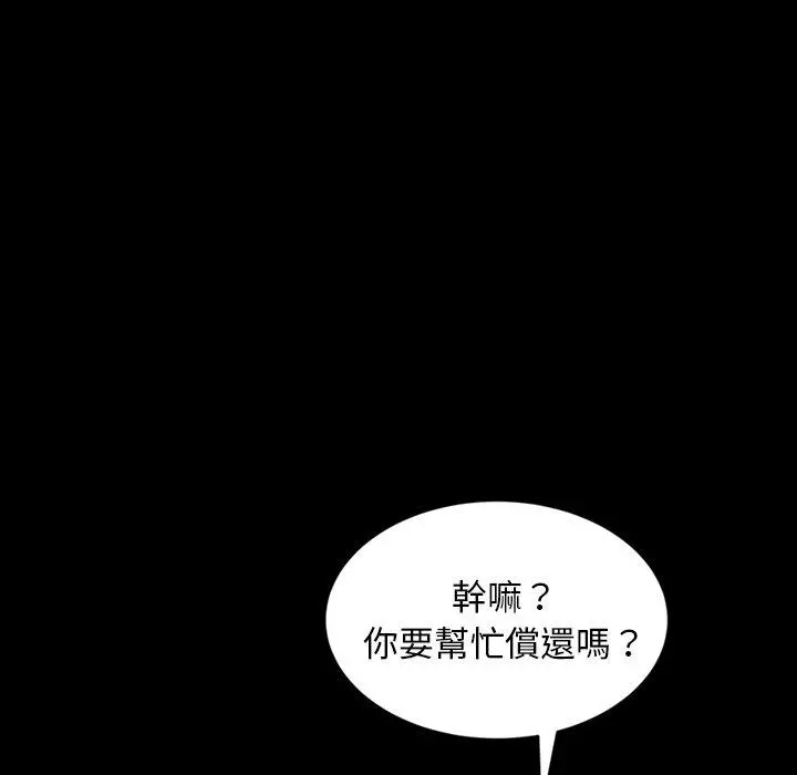 隔壁老金 第17话 第142页