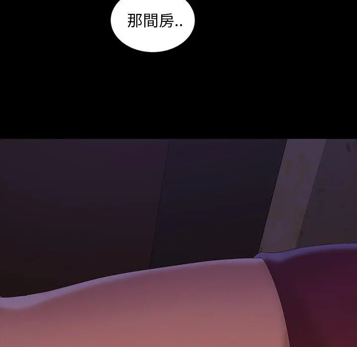 隔壁老金 第17话 第7页