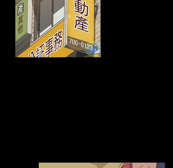 隔壁老金 第17话 第99页