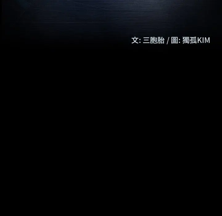 隔壁老金 第17话 第13页