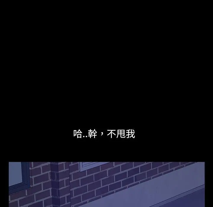 隔壁老金 第17话 第95页
