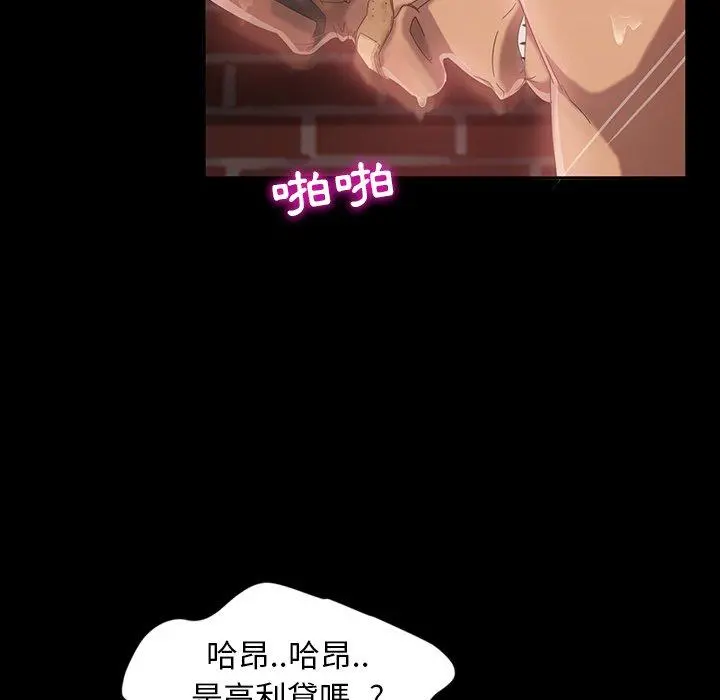 隔壁老金 第17话 第55页