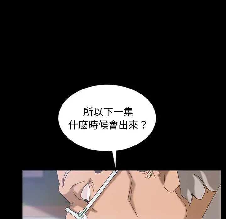 隔壁老金 第17话 第109页