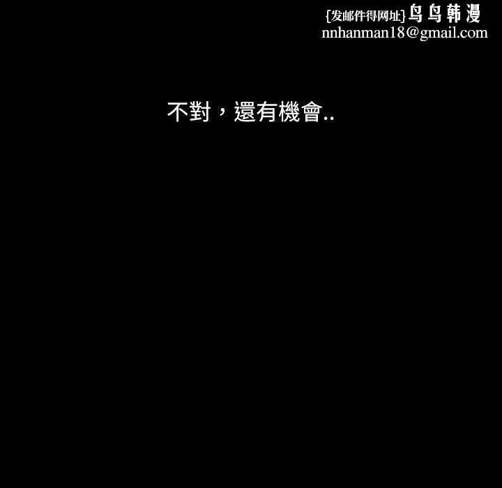 隔壁老金 第17话 第86页